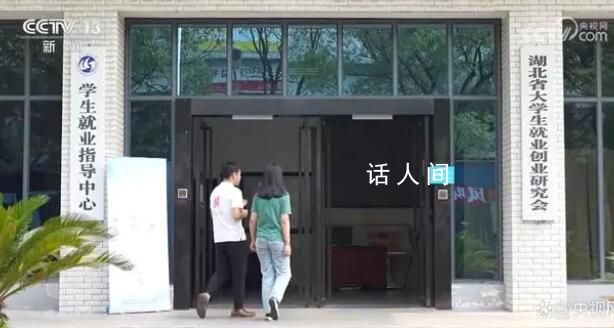 精準(zhǔn)有溫度 護(hù)航就業(yè)路