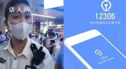 武昌火車站禁止農民工帶瓦刀進站 12306客服回應瓦刀可以隨身攜帶