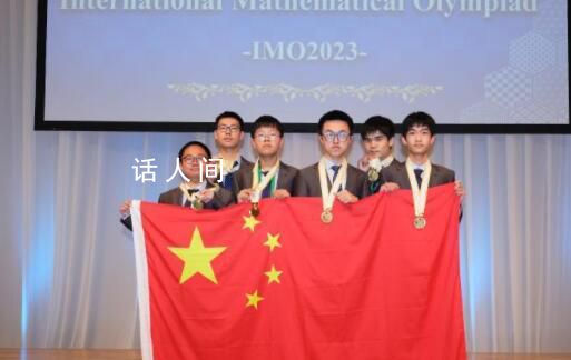 國際數學奧賽中國選手全員摘金 中國隊以240分的總分實現團體總分五連冠