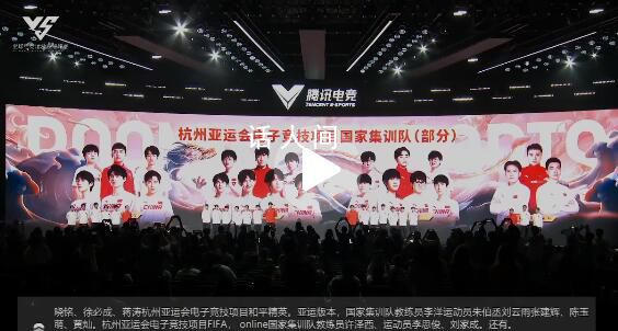 電競國家集訓隊集體亮相 今年的亞運會將會吸引更多年輕人關注