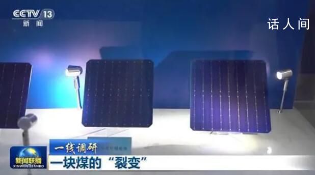 讓一塊煤奔向“星辰大海” 通過科技創新的強大動力