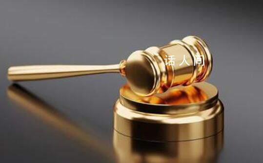 意大利男子猥褻不足10秒被判無罪 這究竟是怎么回事