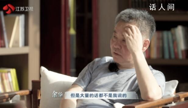 余華說(shuō)我和莫言沒那么壞 這番話引發(fā)了網(wǎng)友的熱議和共鳴