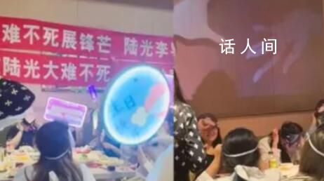 上海00后為紙片人吃席 拉起橫幅喊出口號