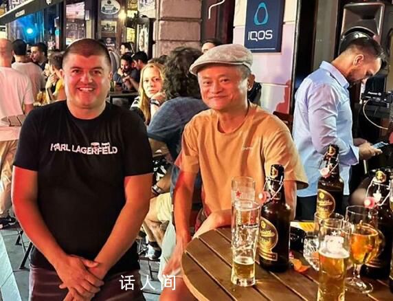 馬云在薩拉熱窩現(xiàn)身 在當(dāng)?shù)刂蛷dLuka晚膳品嘗海鮮