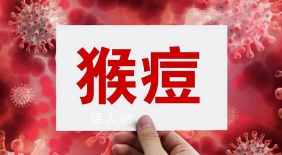 本輪猴痘疫情主要通過男男傳播 如何預防猴痘感染