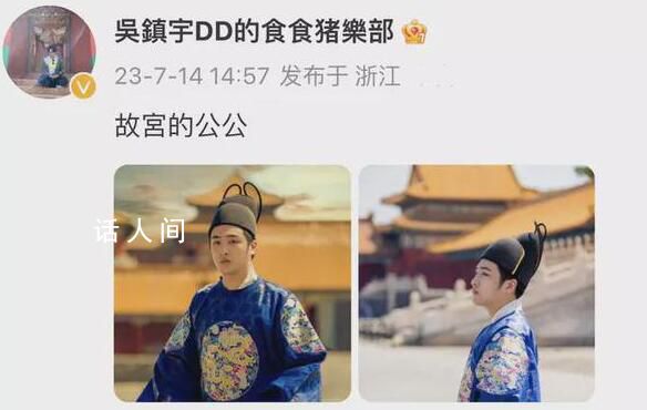 費曼曬另類全家福自稱有兩個媽媽 吳鎮宇曬出在北京故宮寫真集