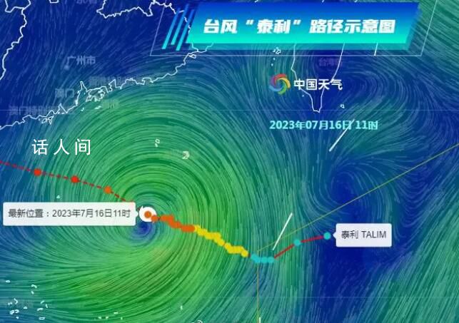 臺風泰利來襲 多地將出現洪水過程