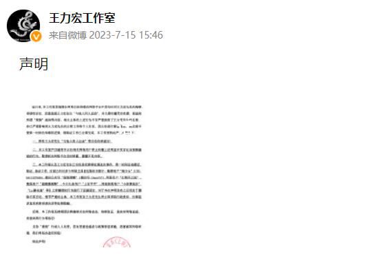 王力宏方稱對捏造“視頻”已取證