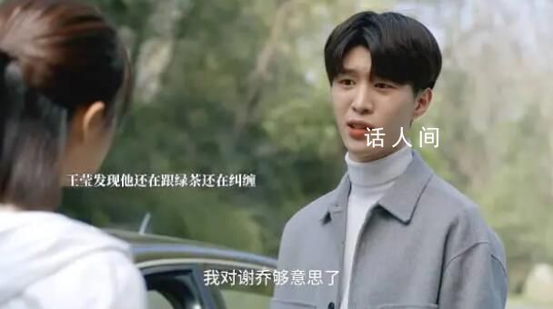 范丞丞預判了導演的預判 網友們紛紛稱贊范丞丞的預判能力