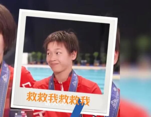 全紅嬋奪金后采訪秒變社恐 上演原地消失