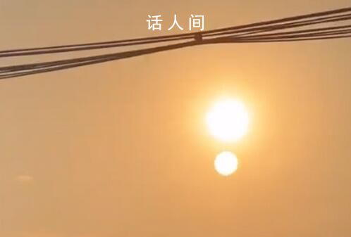 成都現雙太陽 網友：怪不得這么熱