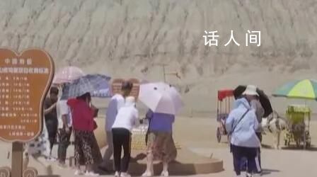 吐魯番火焰山地表溫度超80℃ 游客們的熱情不減