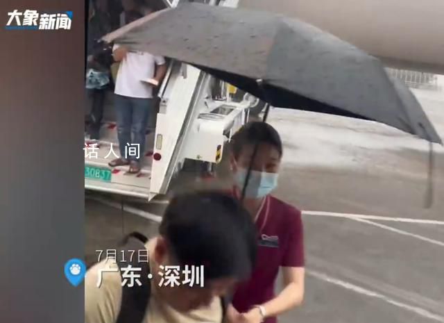 南航回應空姐為乘客撐傘避雨 引發網友關注
