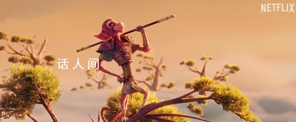 網飛版美猴王預告 該片將于今年8月18日上線