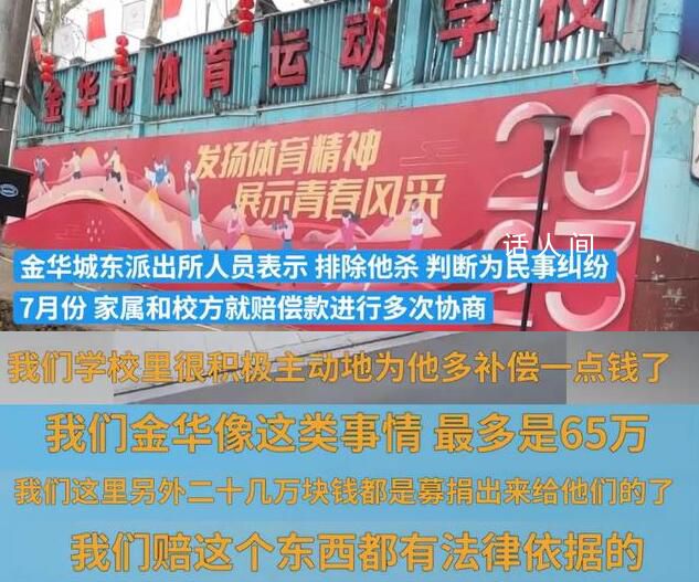 14歲體校生跑13圈突發猝死 回應：訓練未過量已賠償完畢