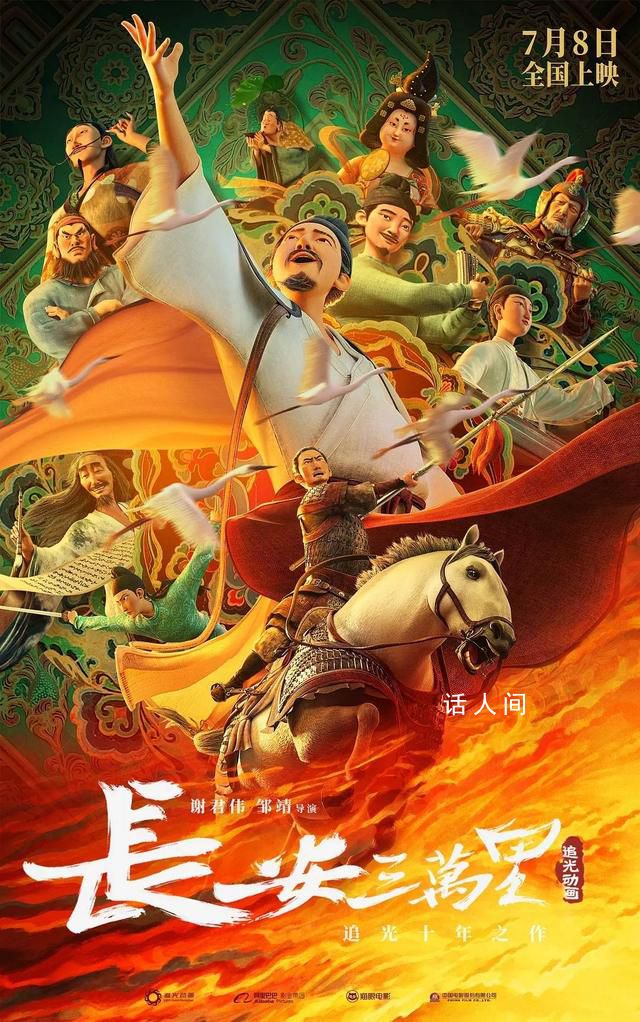 《長安三萬里》是暑期檔黑馬嗎 豆瓣評分票房攀升