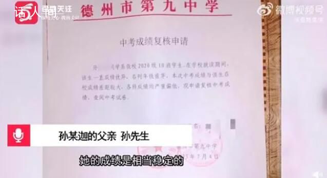 官方通報考生分數大跌疑成績被偷 考生及家長仍不認可可請第三方鑒定