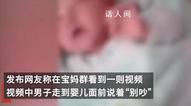 男子扇嬰兒臉幾十次 警方回應