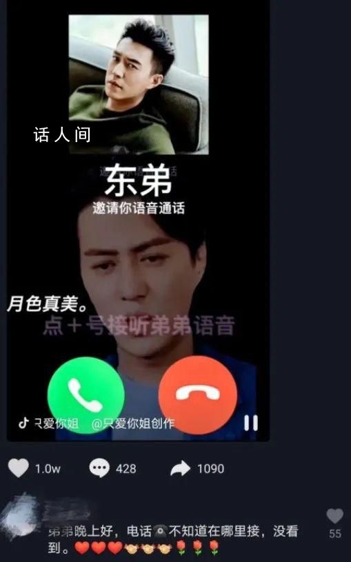 60多歲阿姨砸20萬追“靳東” 兒子:怎么又是他