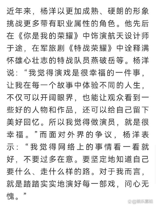 黃曉明的回應(yīng)vs楊洋的回應(yīng) 高下立見