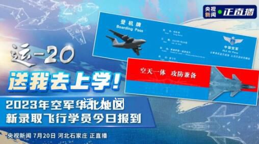 坐運-20上學是什么樣的體驗