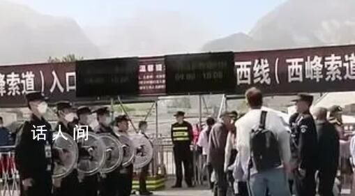 動畫還原男子華山失聯(lián)遇難時間線 家屬：已拿到其身份證和手機還未見到遺體