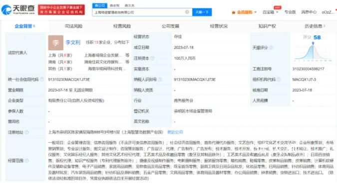 李佳琦與母親合開(kāi)新公司 該公司由李佳琦持有99%股權(quán)