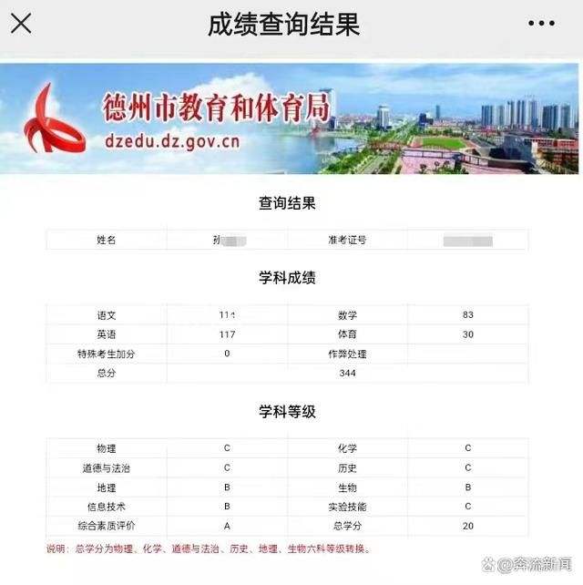 “中考疑被偷分”事件將鑒定筆跡