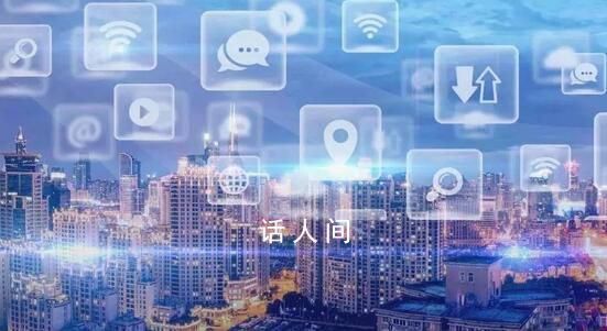 共建共享網絡文明新畫卷 展示了網絡空間治理的新格局