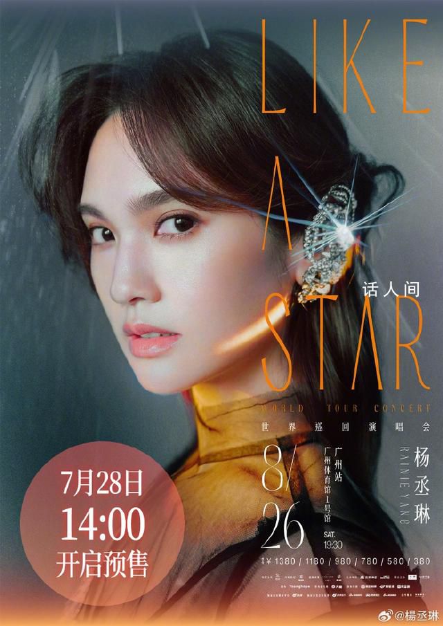 楊丞琳演唱會官宣 李榮浩:搶搶搶搶