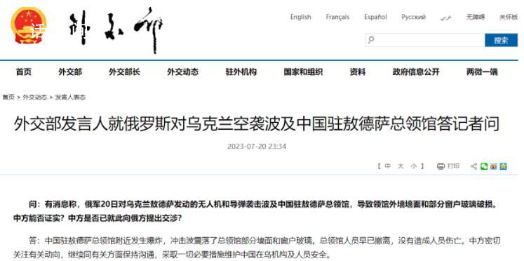 俄對烏空襲波及中國領館 外交部回應