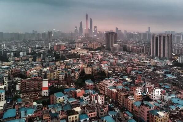 城中村改造政策通過釋放啥信號 建議先行試點一村一策