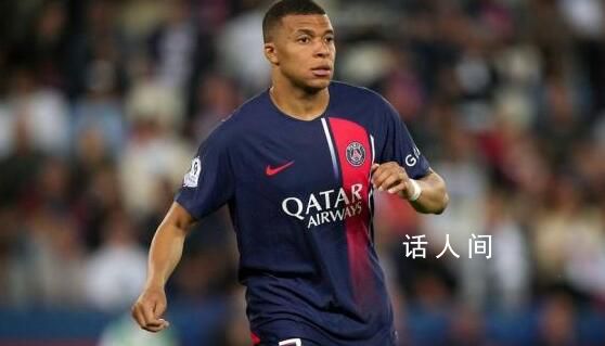 巴黎開始正式考慮出售姆巴佩 巴黎圣日耳曼認為姆巴佩想在2024年自由轉會離隊