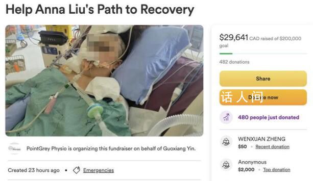 加拿大華人駕車回家途中遭槍擊 目前在醫院重癥監護室搶救