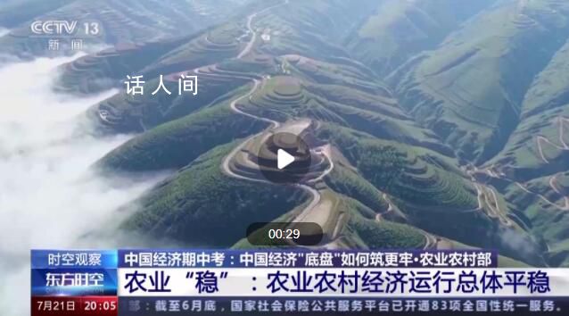 中國經(jīng)濟“底盤”如何筑更牢