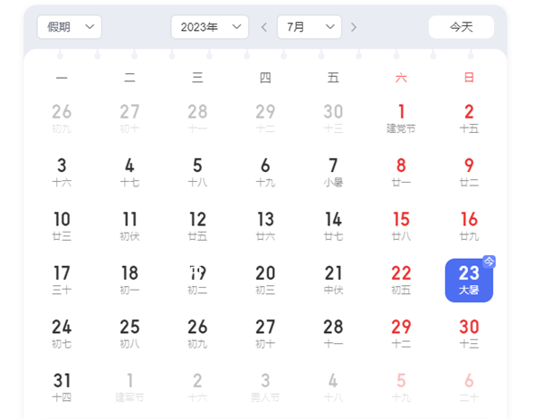 今日大暑 夏天最后一個節(jié)氣來了