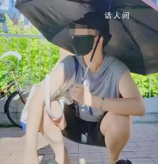 21歲小伙因撐傘羞恥被中度曬傷 不愿意在公眾面前使用