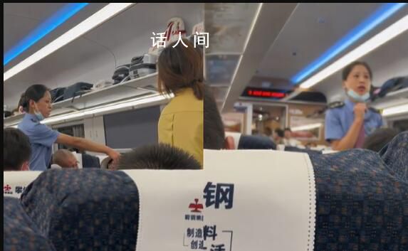 列車員禮貌制止兒童吵鬧獲掌聲 車廂乘客紛紛鼓掌為列車員點贊