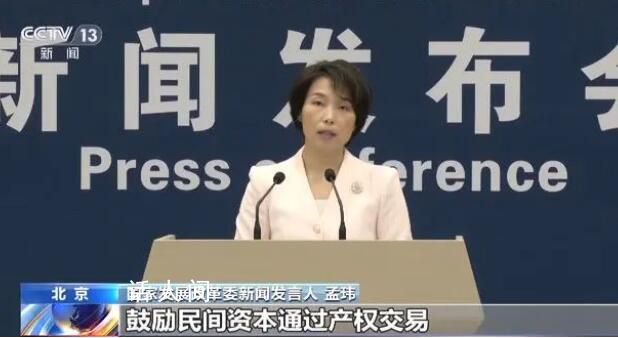 發改委鼓勵民間資本參與重大項目