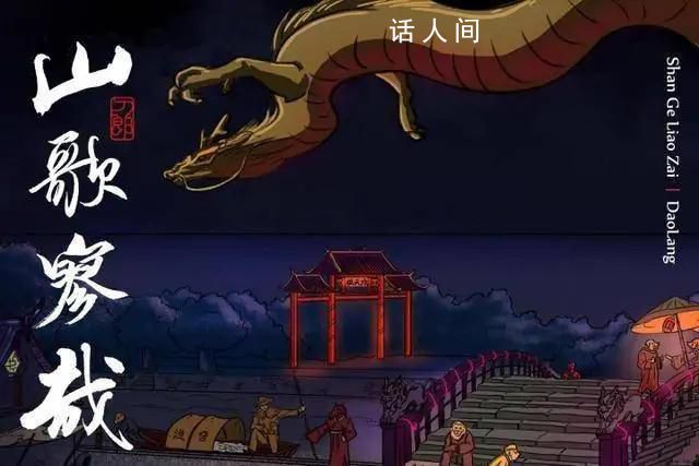 刀郎曾回應(yīng)過網(wǎng)傳那英言論 《羅剎海市》引發(fā)網(wǎng)友關(guān)注和熱議