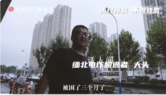 男子討要17萬債款不成反被賣到緬北 引發(fā)網(wǎng)友關(guān)注