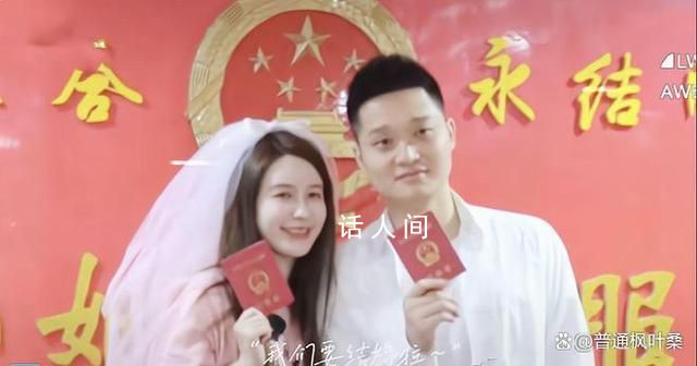 網(wǎng)紅張大奕官宣結(jié)婚 并曬出與丈夫相約民政局的視頻