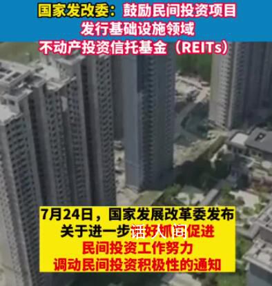 發改委提17條措施 促進民間投資