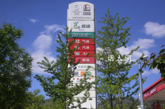 國內(nèi)油價7月26日或?qū)⒋蠓蠞q 國內(nèi)第15輪成品油價調(diào)整