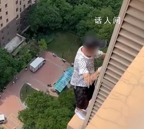 男子丟失老家房本徒手爬25樓欲輕生 引起了社會的廣泛關注