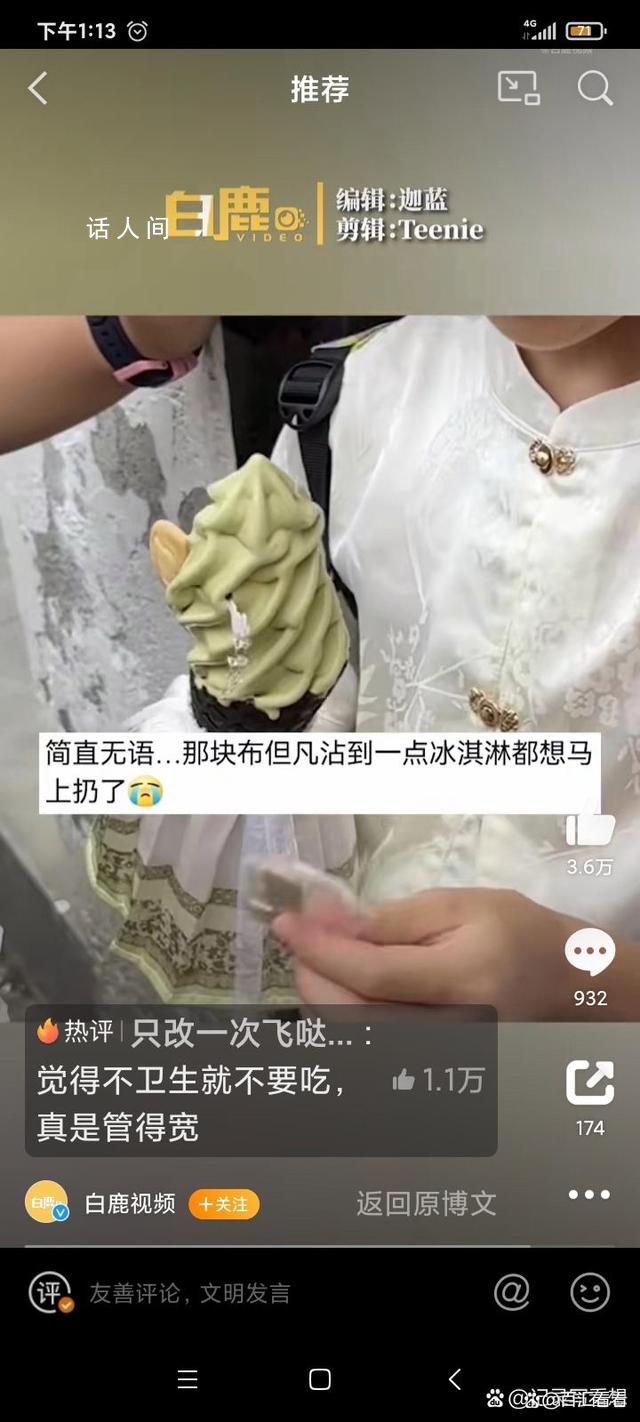 店家賣穿馬面裙戴發簪冰淇淋引爭議 引起了熱烈討論