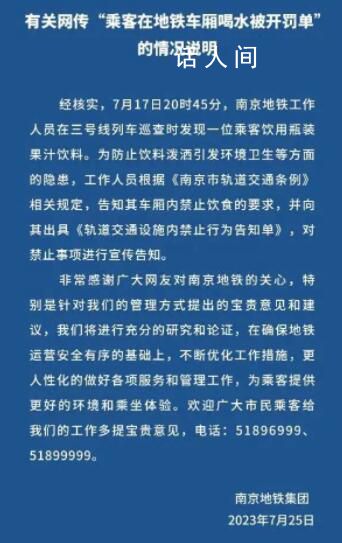 十大地鐵公司中4個明確不準喝水 地鐵憑什么不給喝水