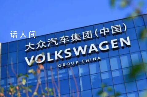 大眾中國董事長談與小鵬汽車合作 過去幾個月與小鵬汽車團隊保持交流