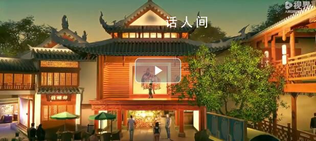 花花和譚爺爺驚喜出鏡 第31屆世界大學生夏季運動會開幕在即